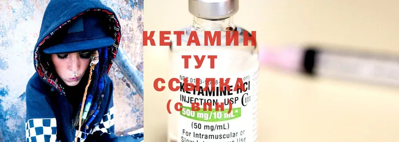 Кетамин ketamine  хочу наркоту  Завитинск 