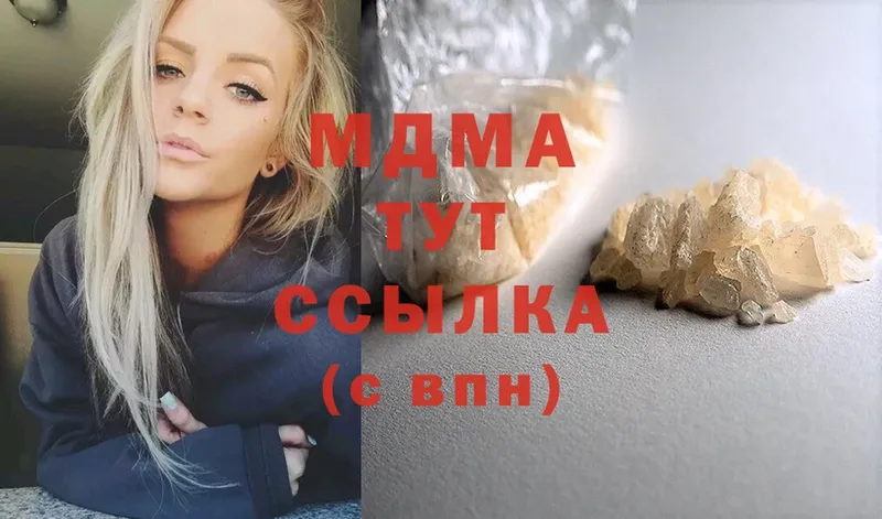 MDMA crystal  Завитинск 