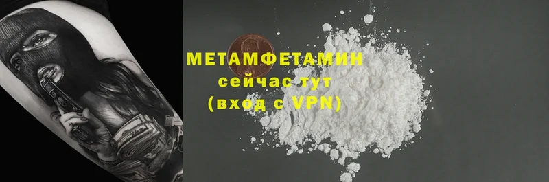 как найти закладки  Завитинск  маркетплейс как зайти  МЕТАМФЕТАМИН Methamphetamine  hydra рабочий сайт 